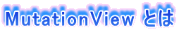 MutationView Ƃ