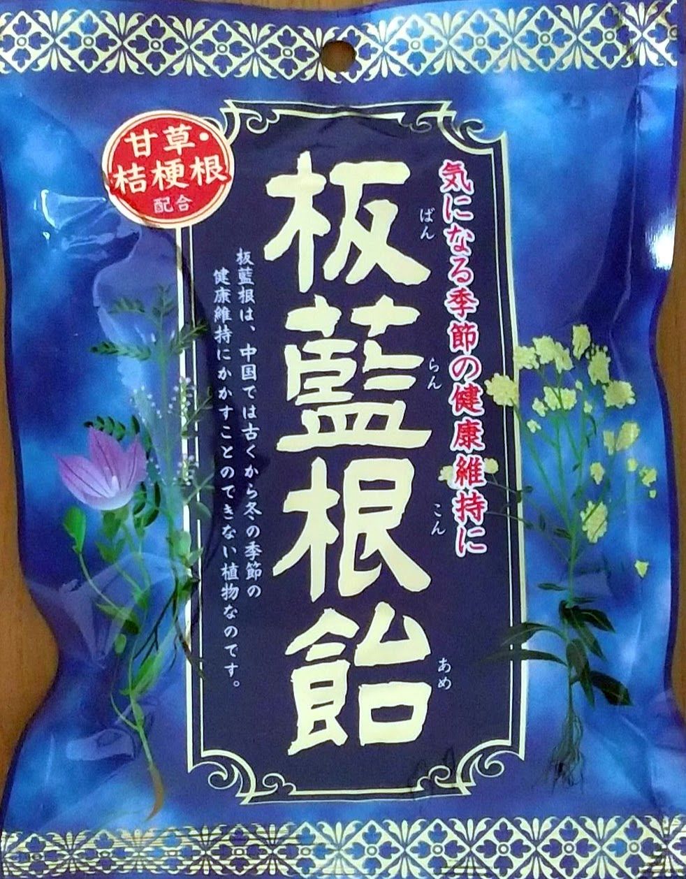 板藍根/Banlan candy