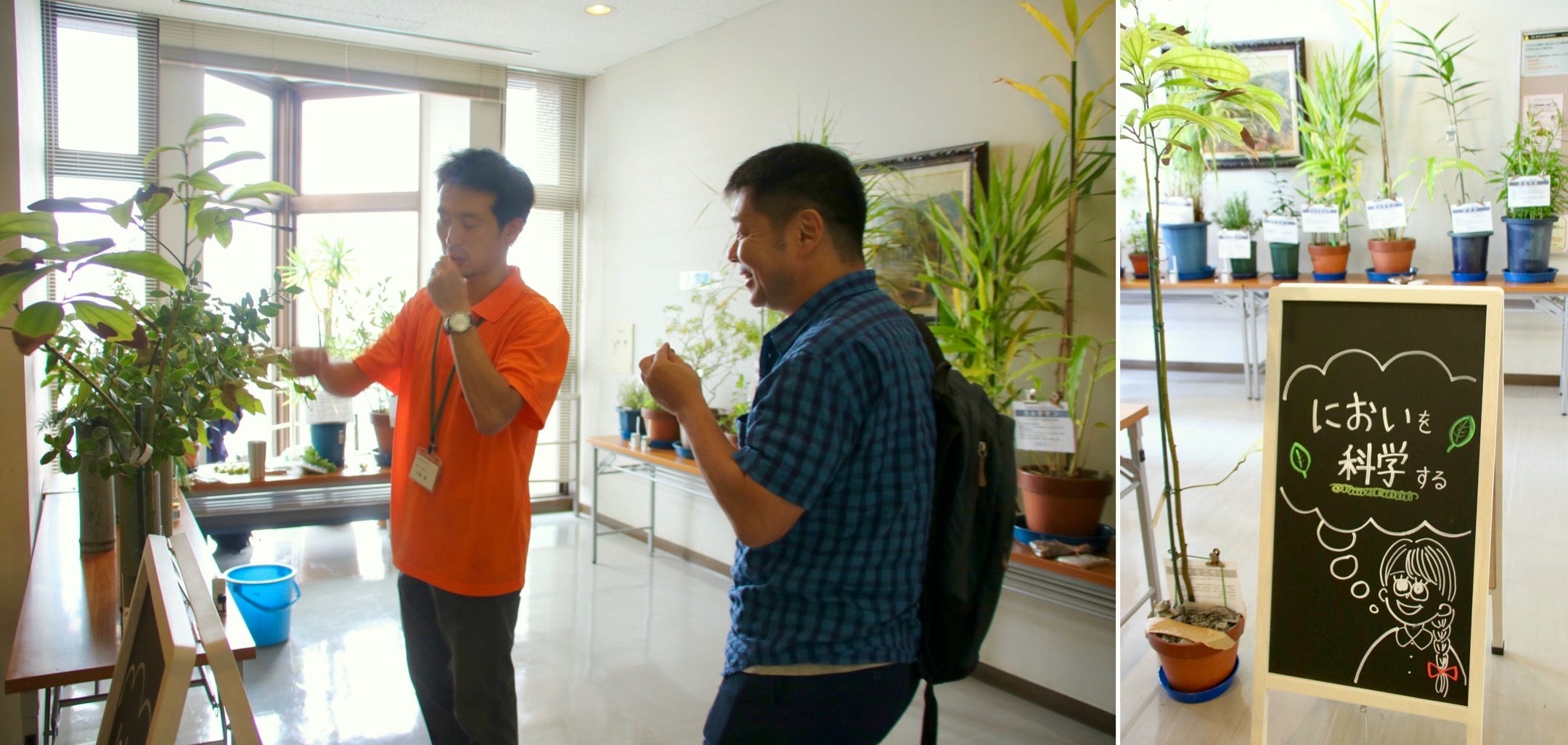 においを科学する