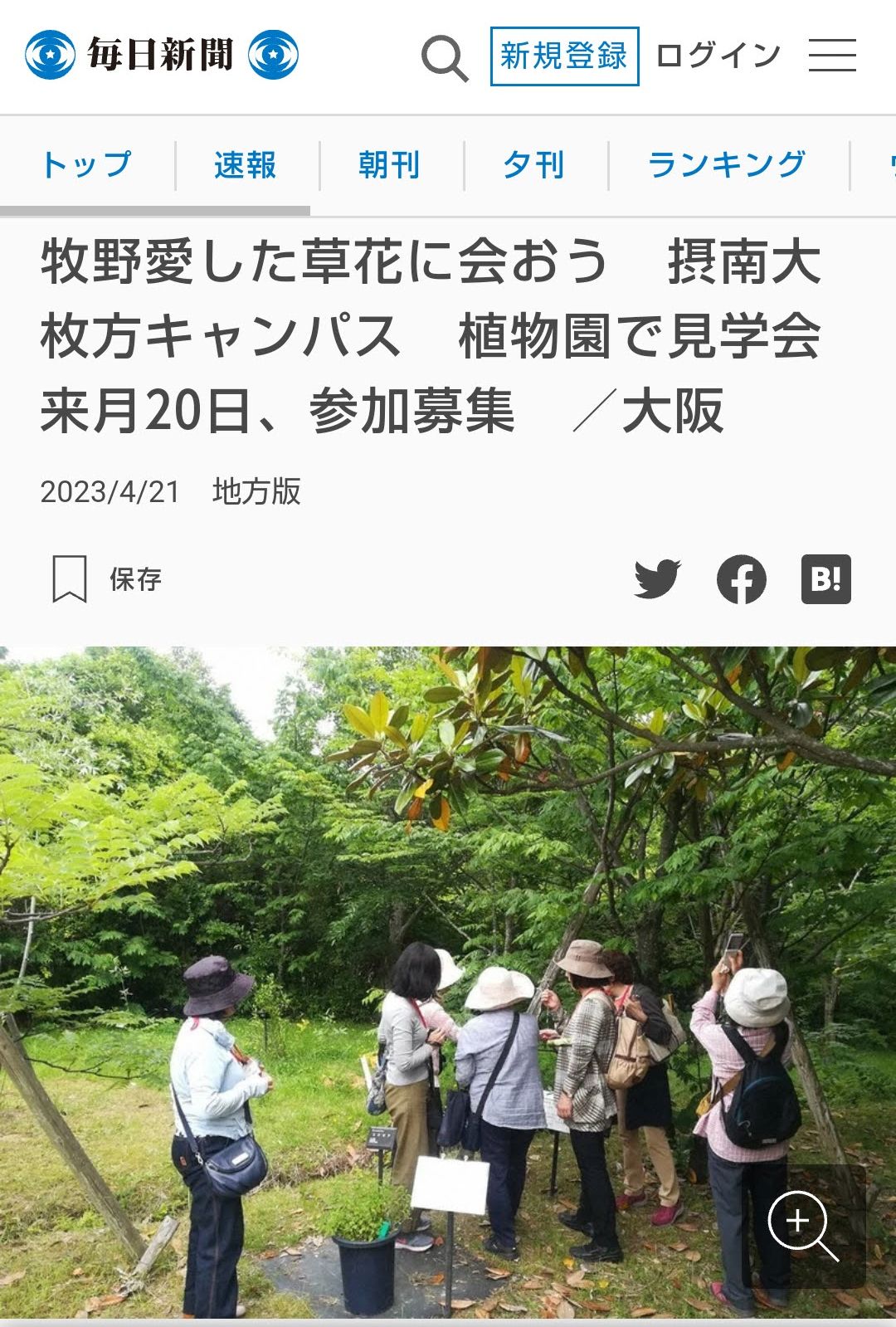 プレスリリース