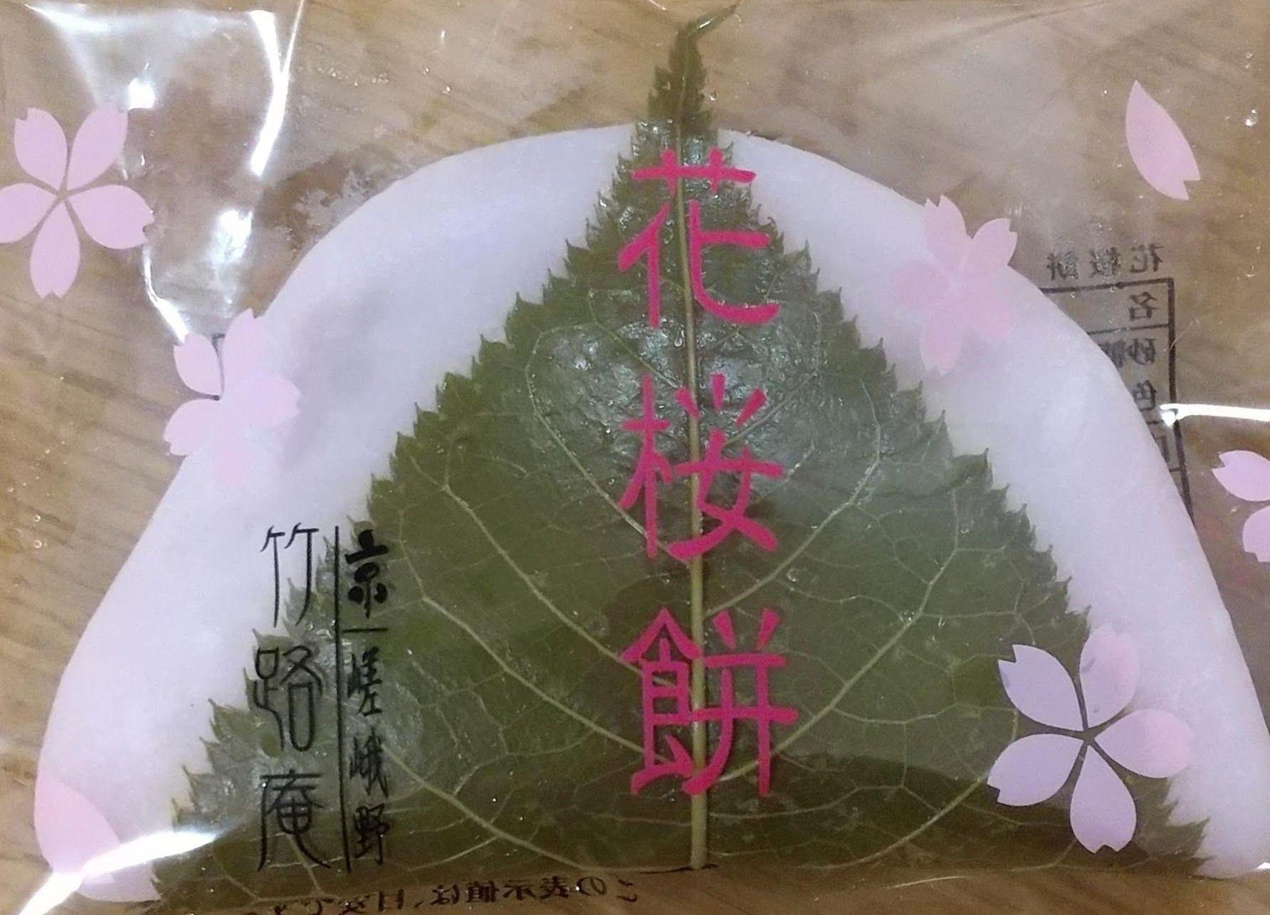 桜餅/Rice cake