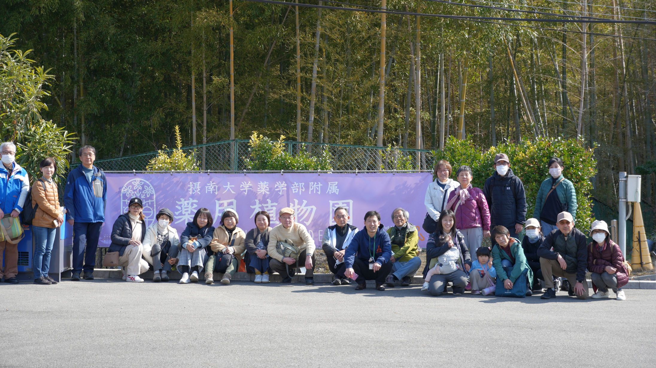 冬の薬草見学会2025