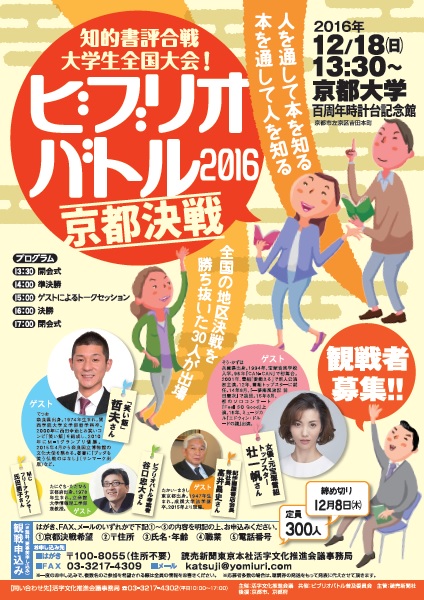 日本の義務教育は奴隷生産工場&洗脳する ...
