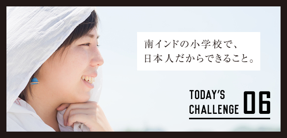 06 南インドの小学校で、日本人だからできること。