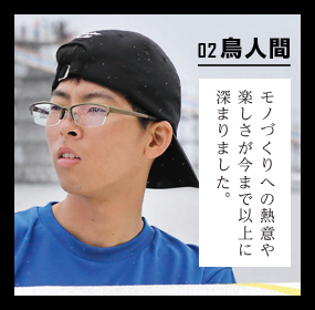 002 鳥人間