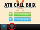 設定をタップします