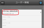 BRIXのURLをタップします