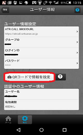 QRコード読み取り