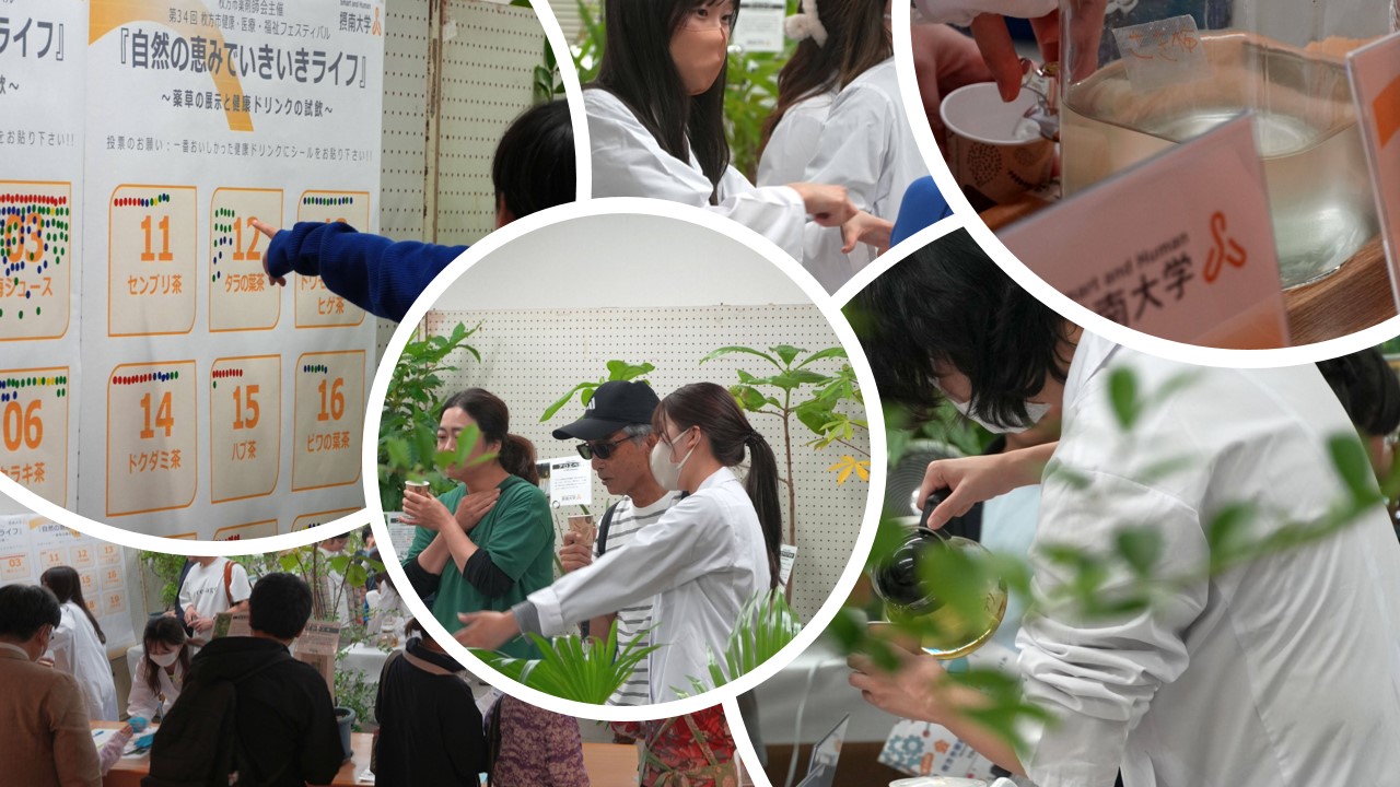 枚方市健康・医療・福祉フェスティバル2025