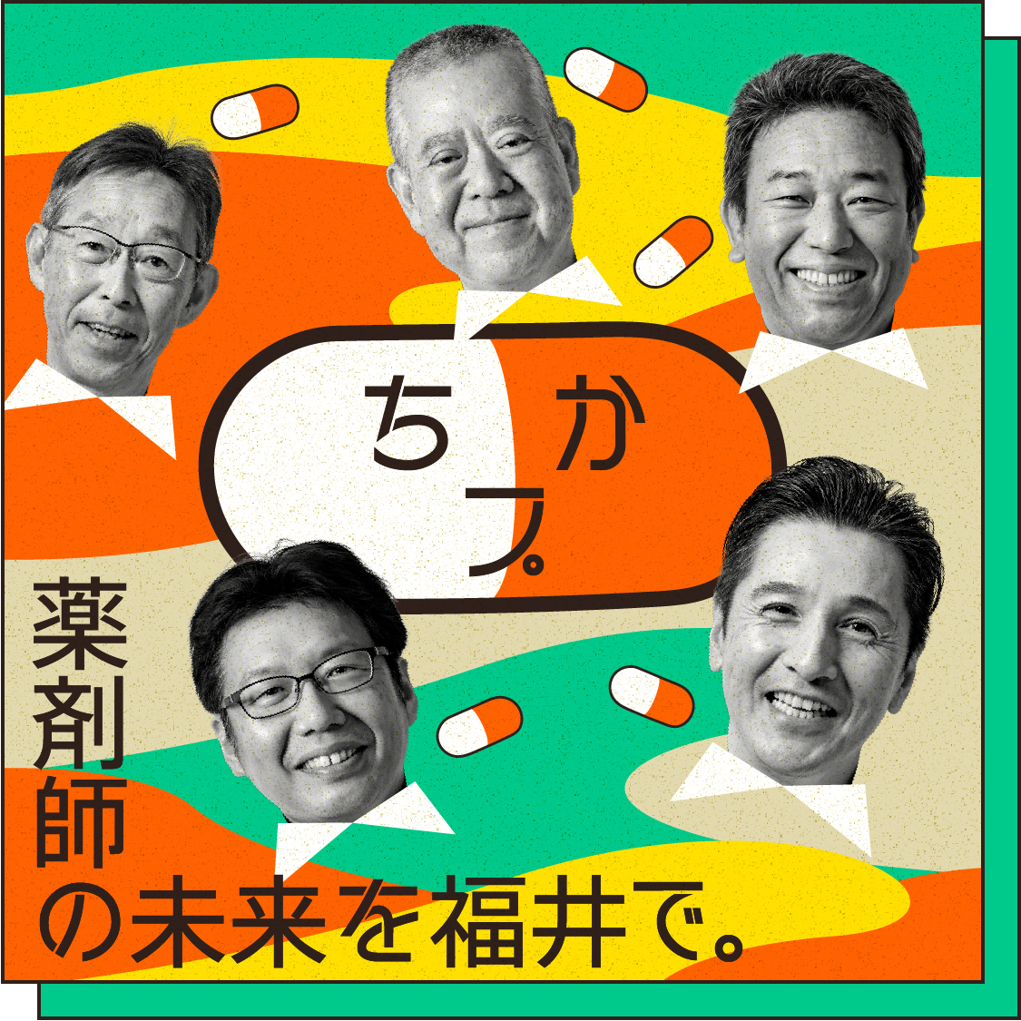 ちかプ