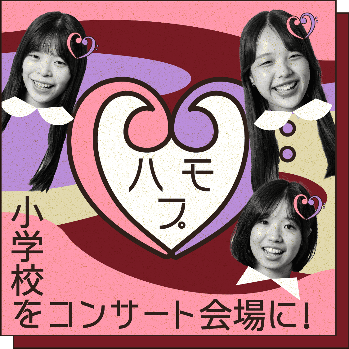ハモプ