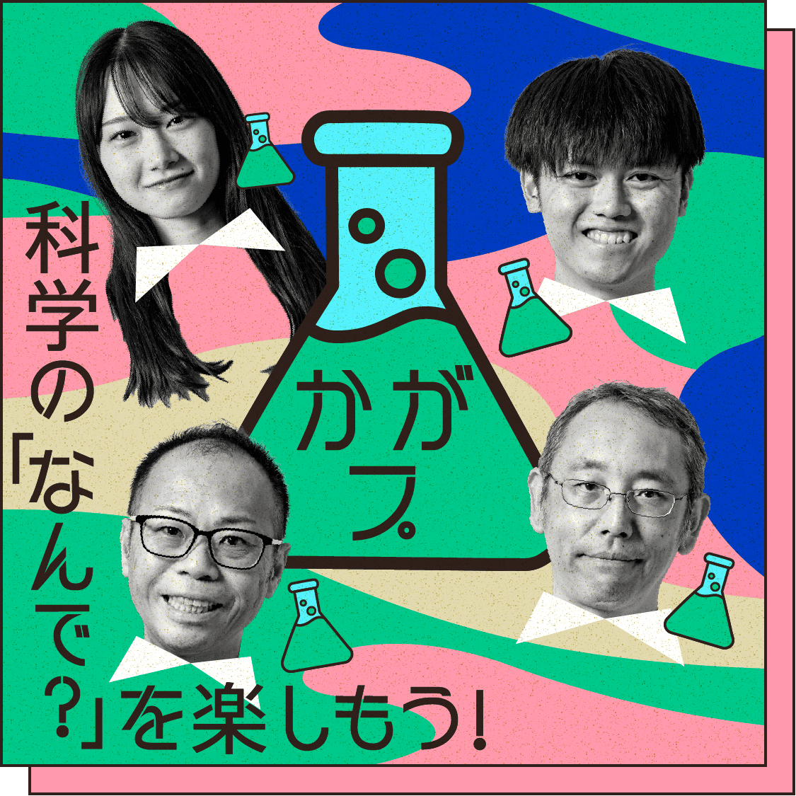 かがプ