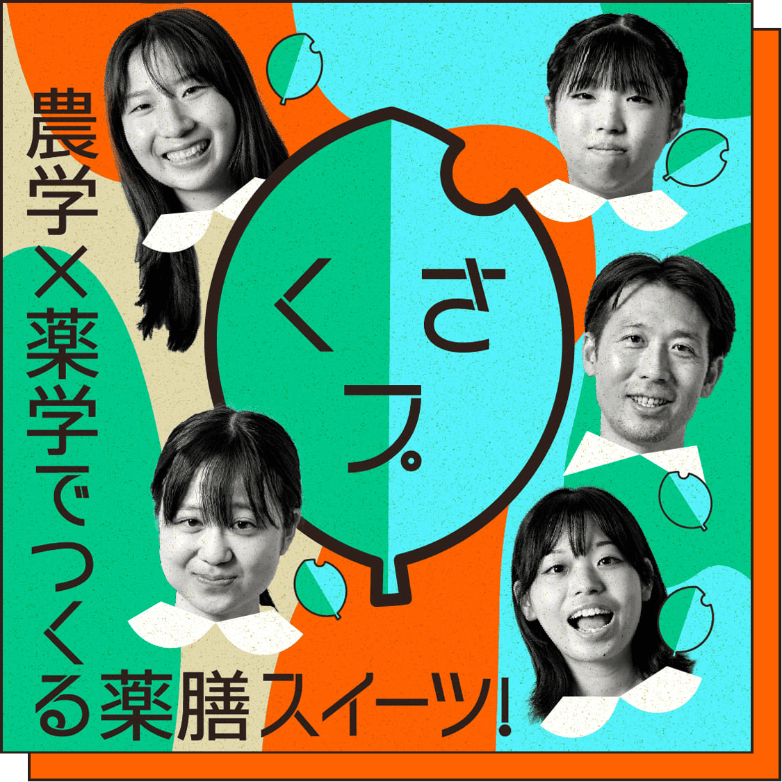 くさプ