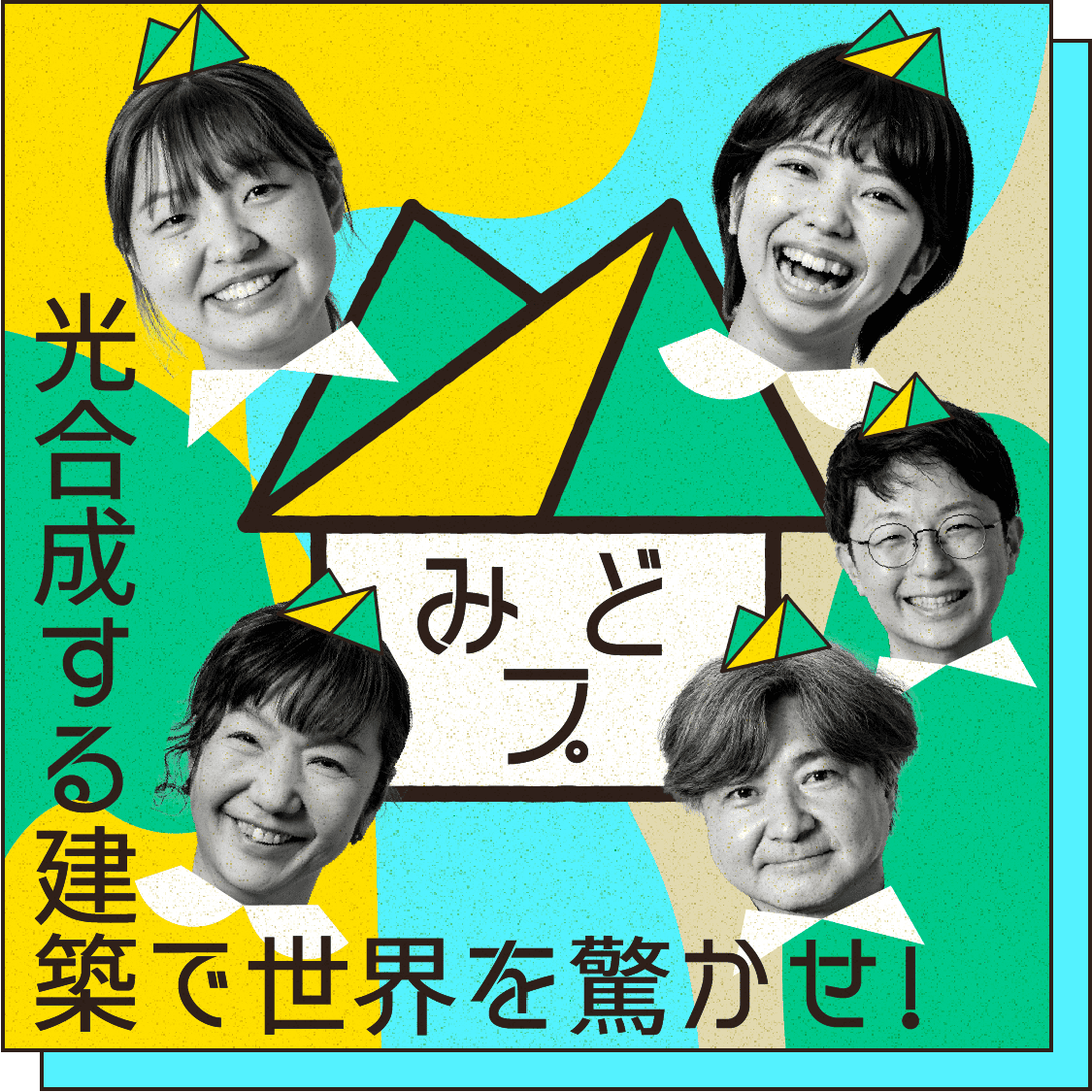 みどプ