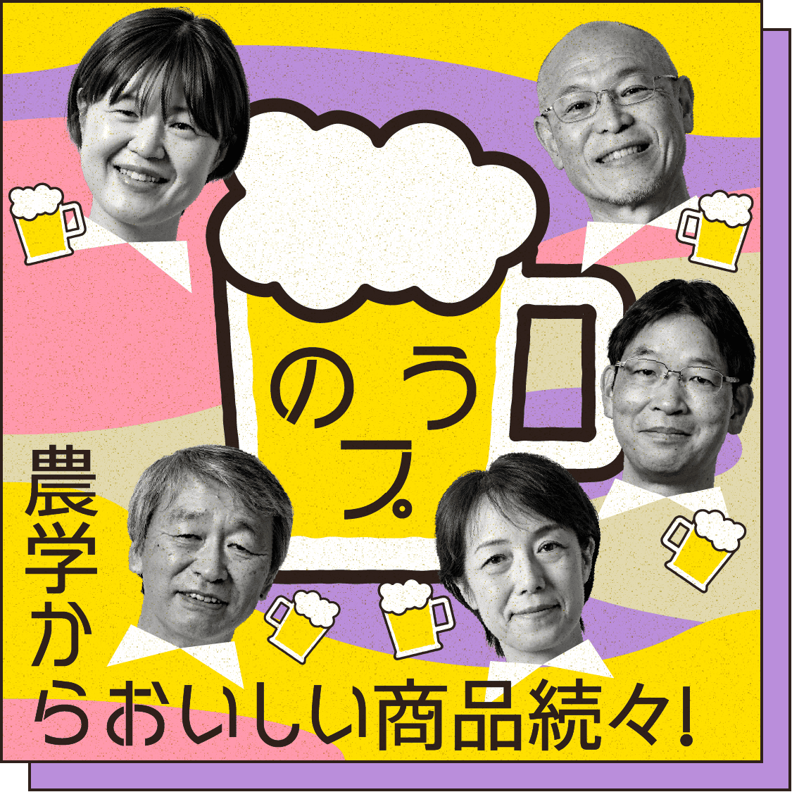 のうプ