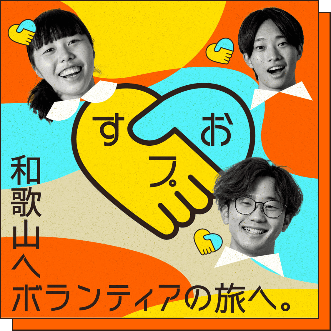 すおプ