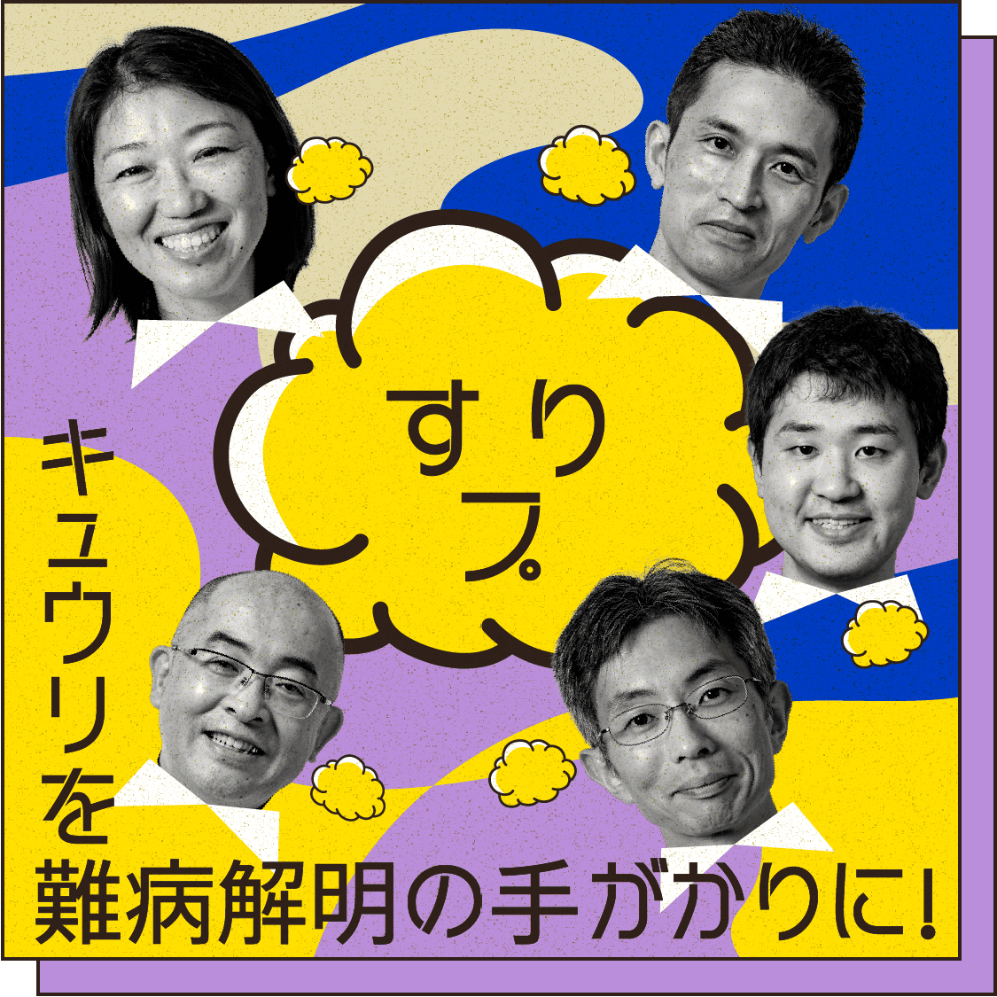 すりプ