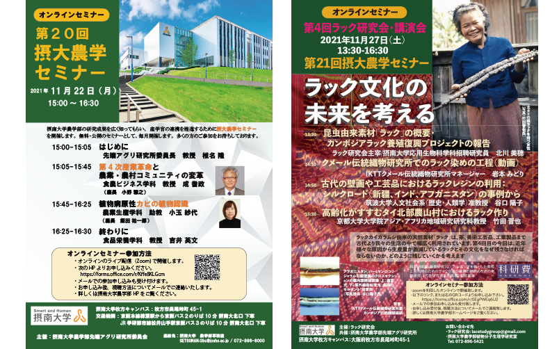摂南大学 摂南大学