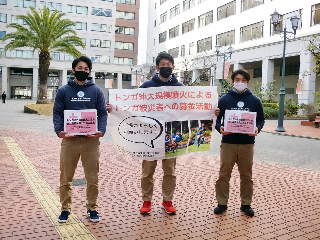 摂南大学