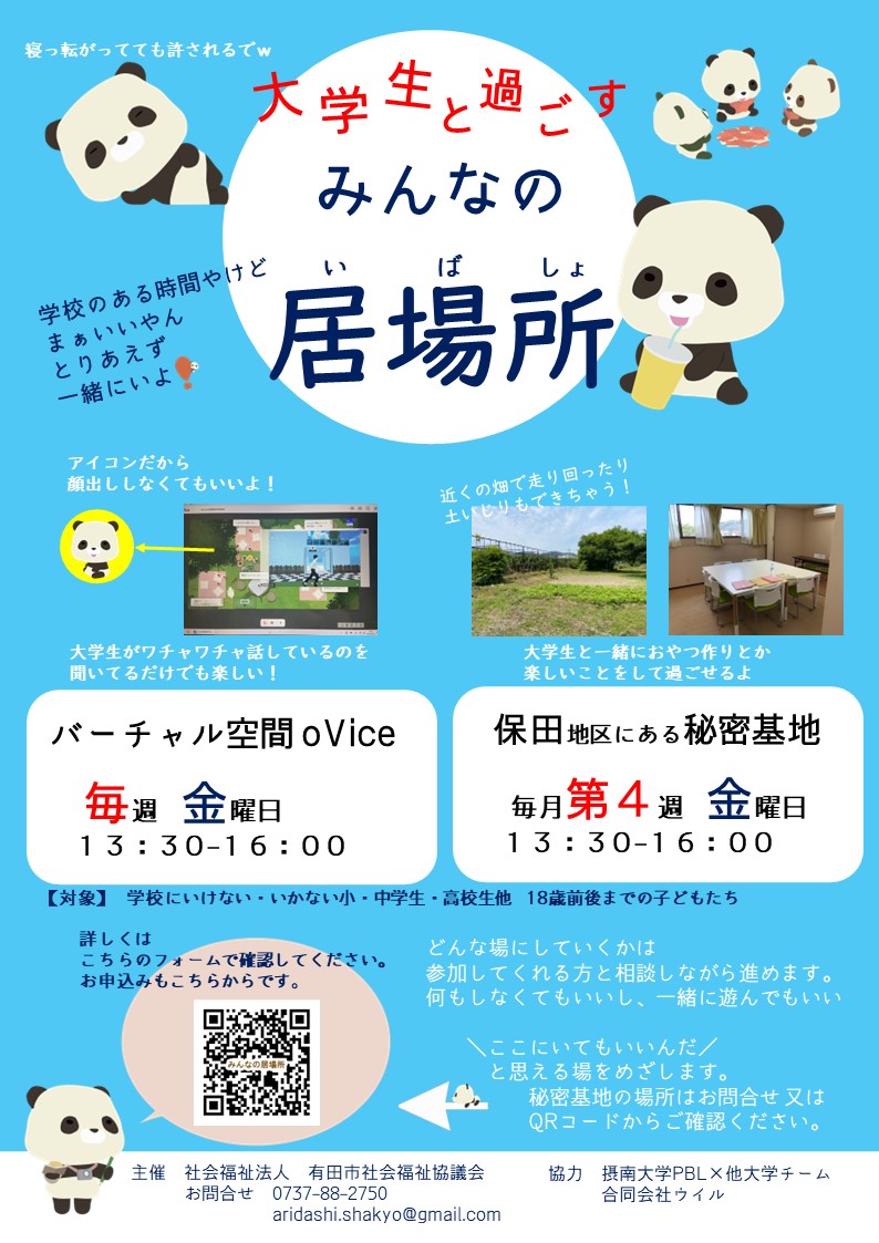 摂南大学