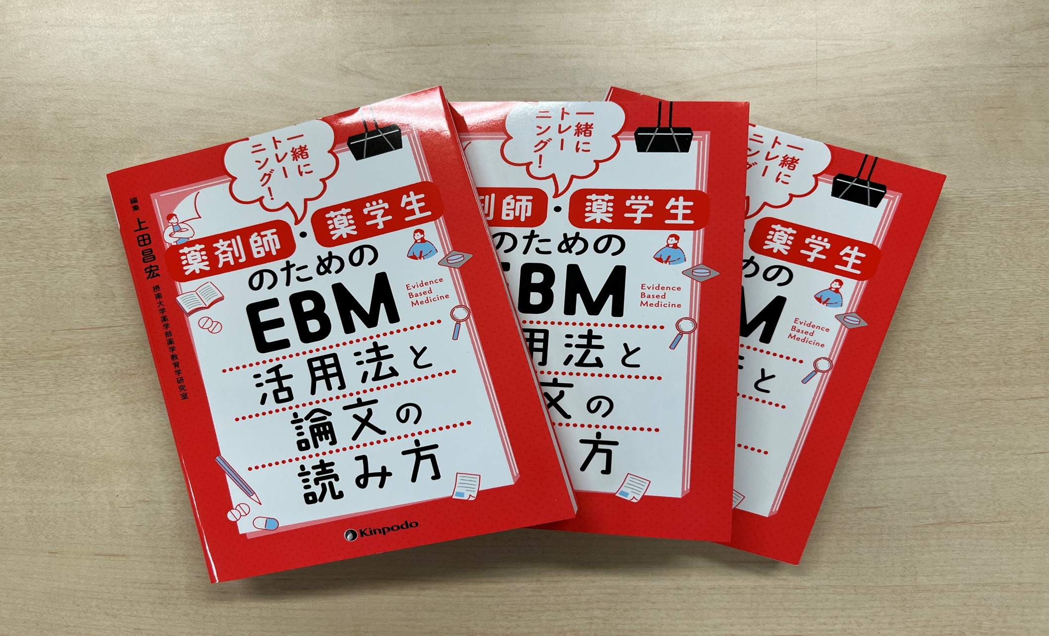 膠原病・リウマチ診療 Evidence Based Medicineを活かす 膠原病・リウマチ診療 Evidence Based Medicineを活かす