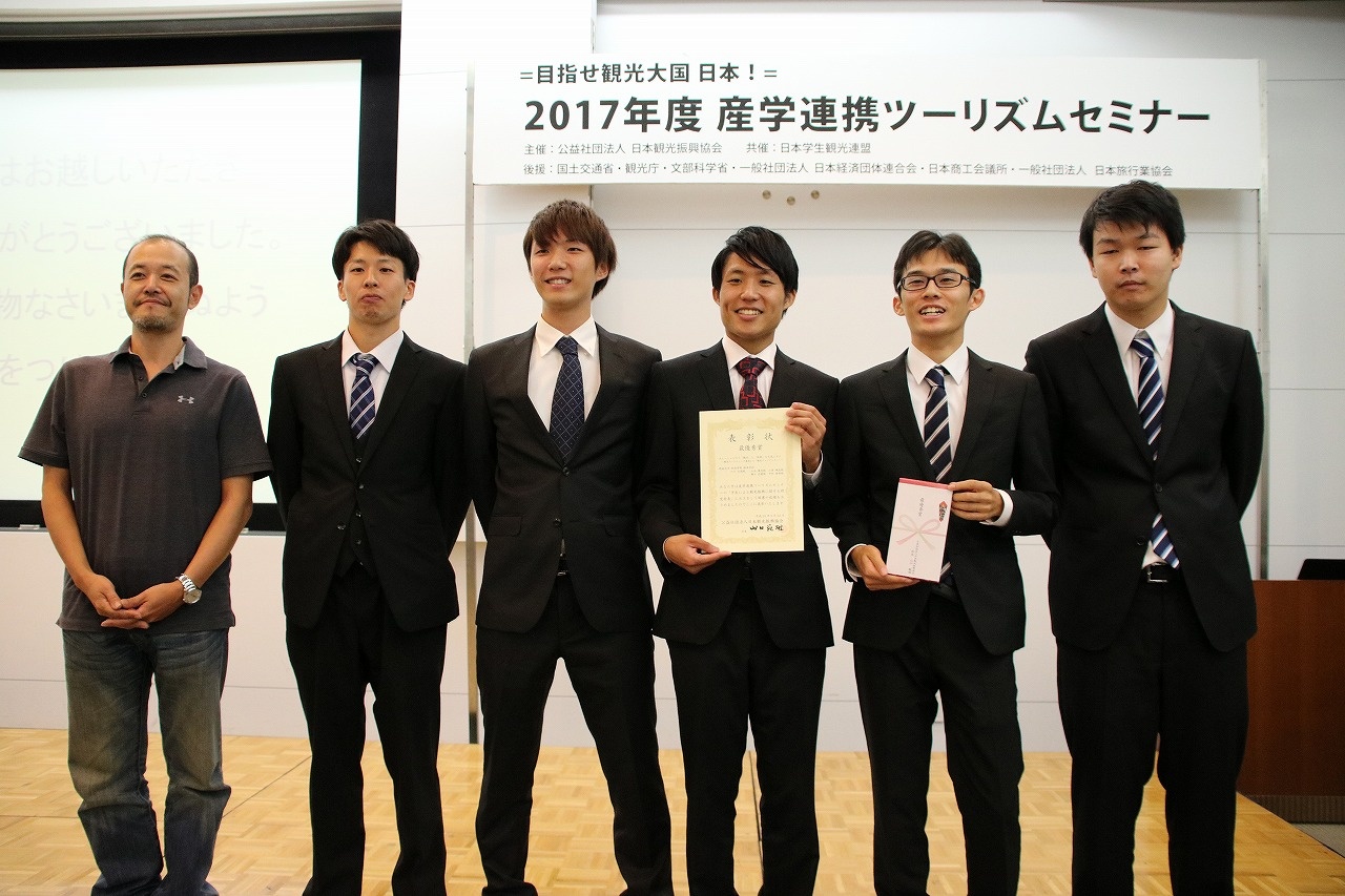 産学連携ツーリズムセミナーにて最優秀賞を受賞したゼミ生