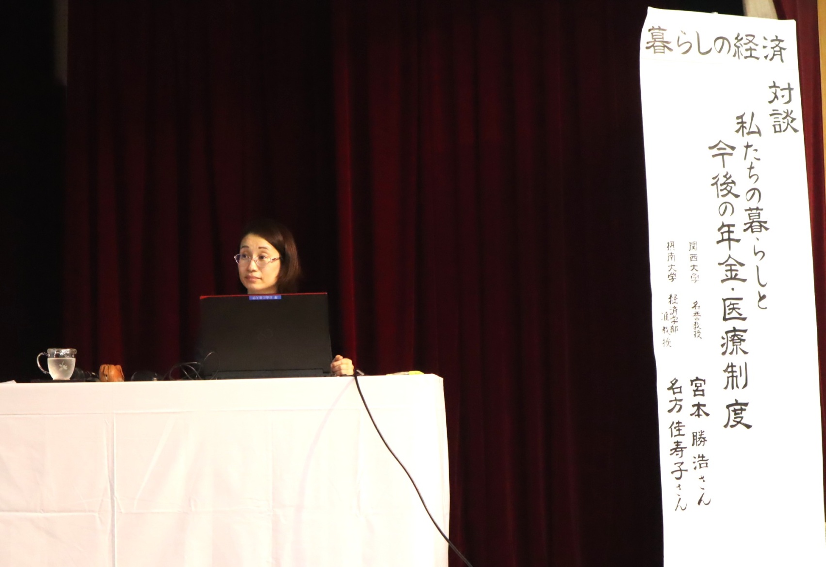 経済学部・名方佳寿子准教授