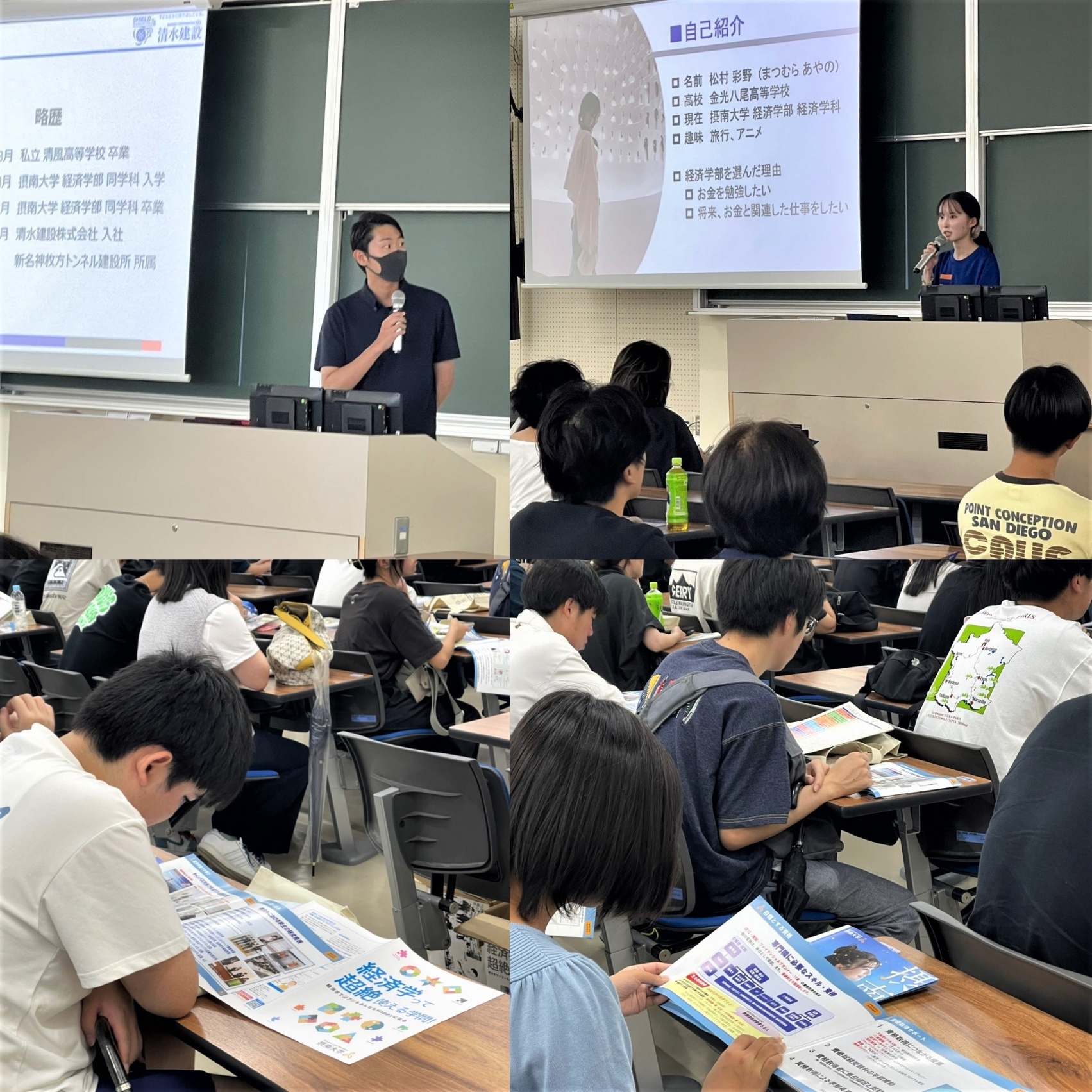 卒業生と在学生による講演