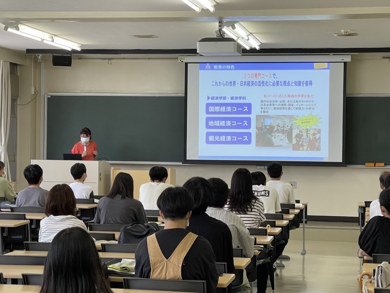 経済学部ガイダンス
