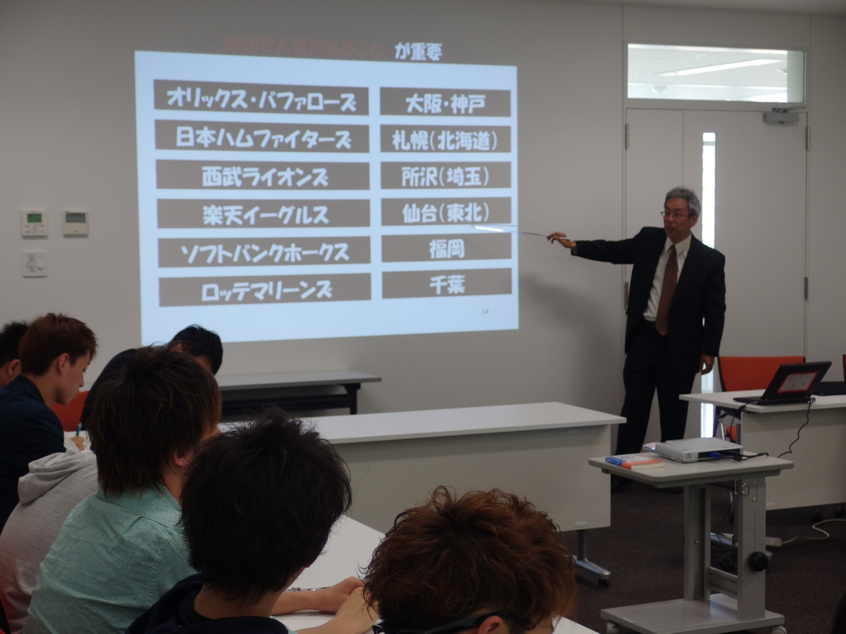 球団ビジネスを解説
