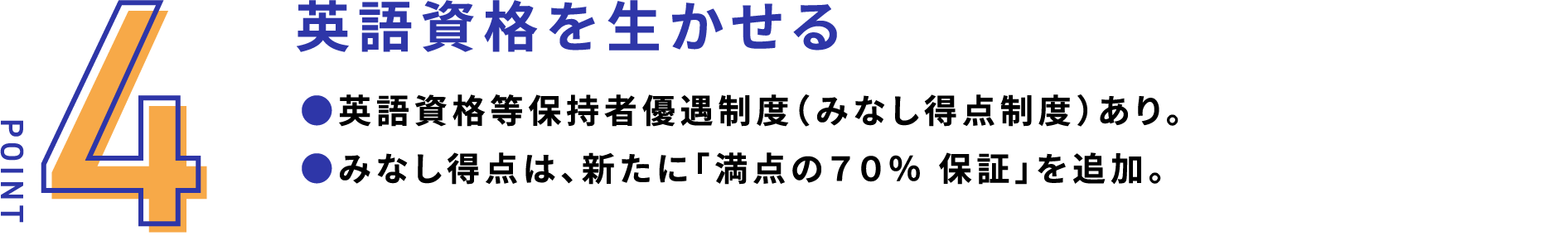 英語資格を生かせる
