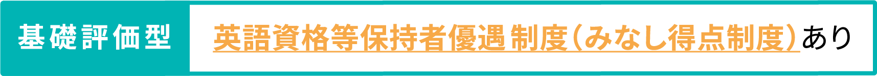 検定料無料