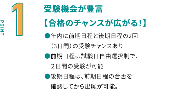 年内に合格が決まる