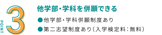 年内に合格が決まる