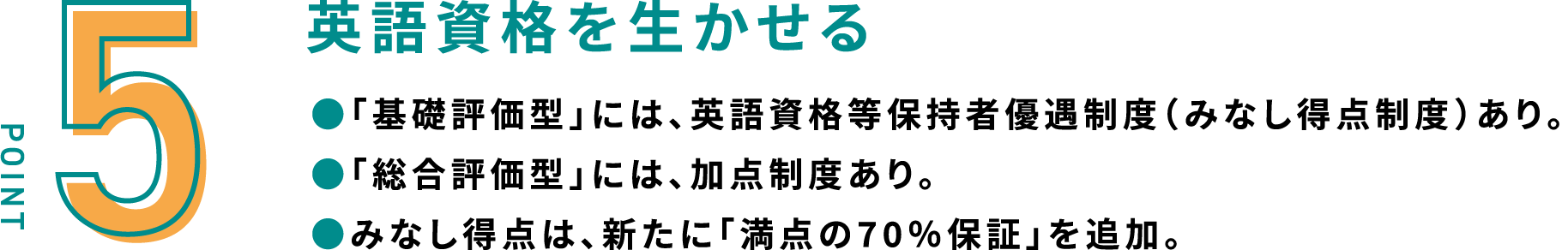 英語資格を生かせる