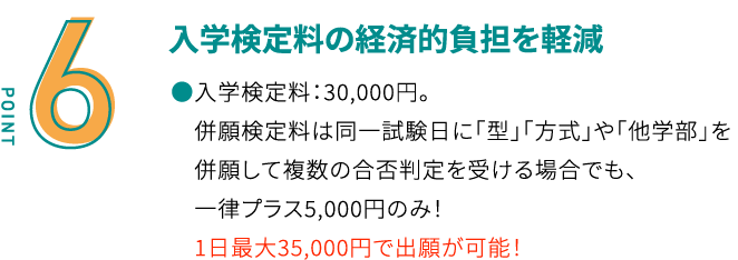 年内に合格が決まる