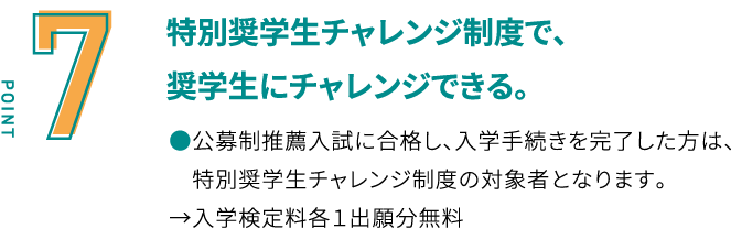 年内に合格が決まる