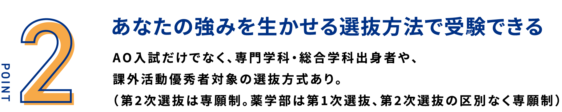 年内に合格が決まる