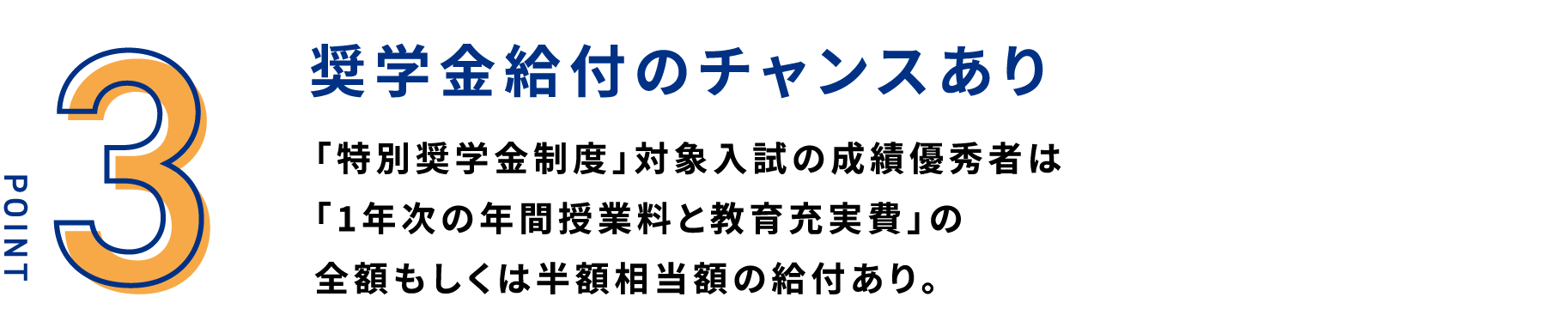 年内に合格が決まる
