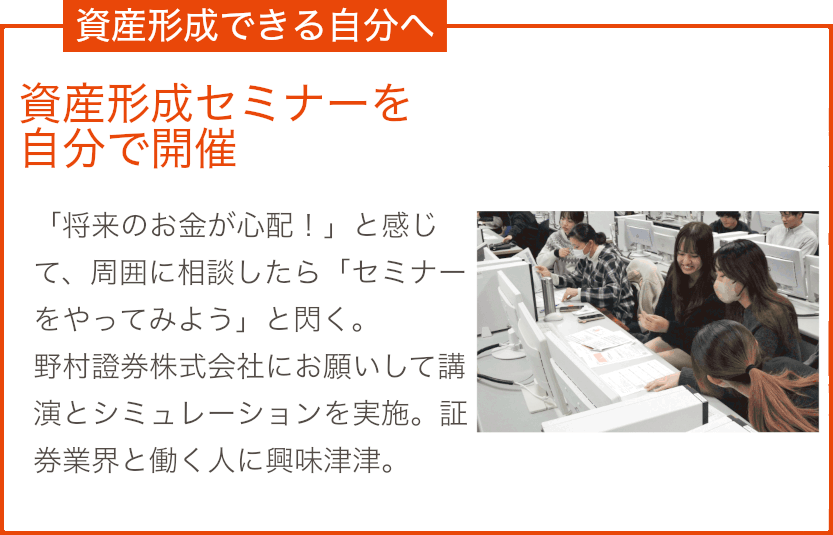 資産づくりができる自分へ