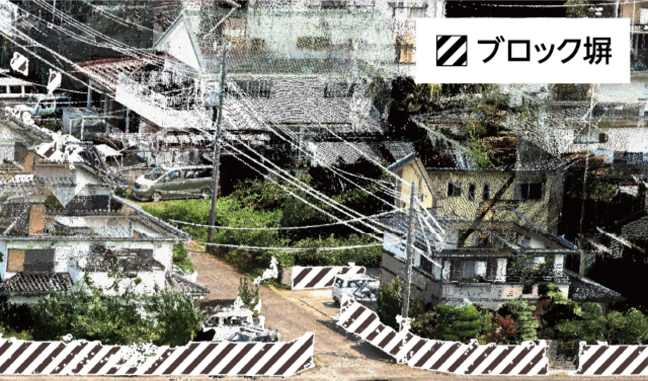 点群データからブロック塀を自動抽出