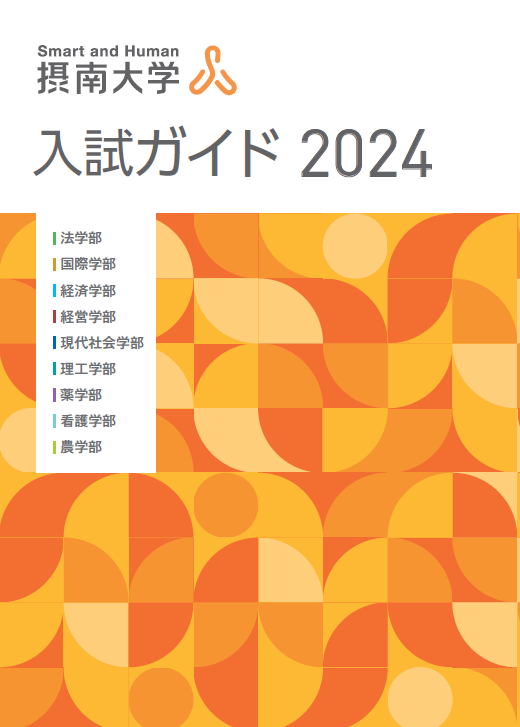 2024_guide.png
