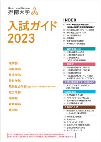 一般選抜