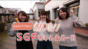 体育会クラブ編