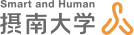 摂南大学