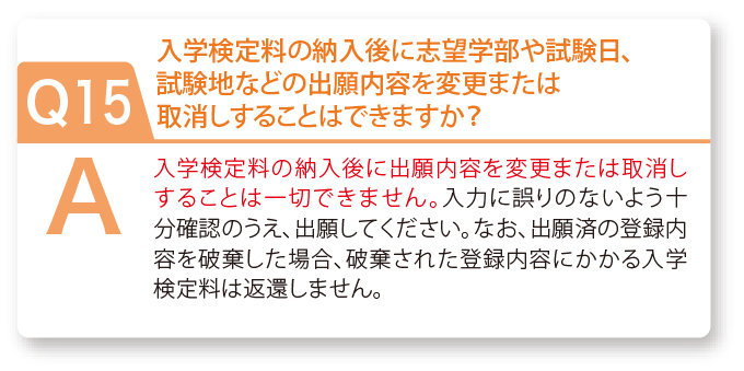 摂南大学