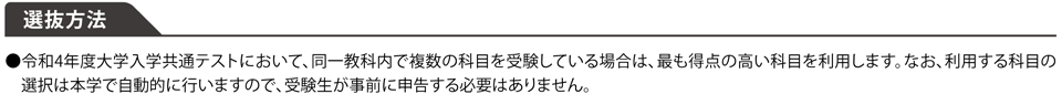 大学入学共通テスト利用入試 前期 中期 後期 摂南大学 大学入学共通テスト利用入試 前期 中期 後期 摂南大学