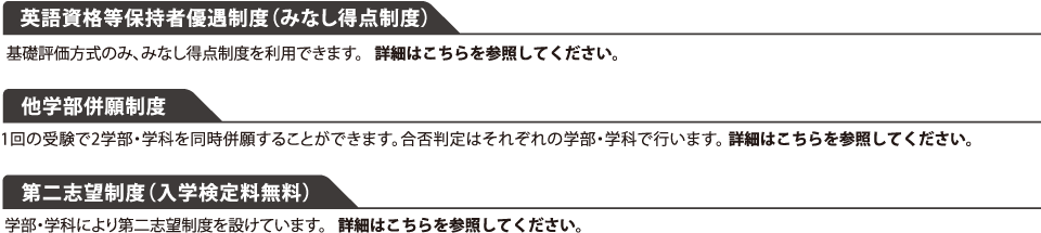 摂南大学