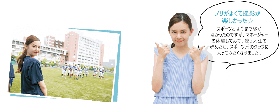 ノリがよくて撮影が楽しかった