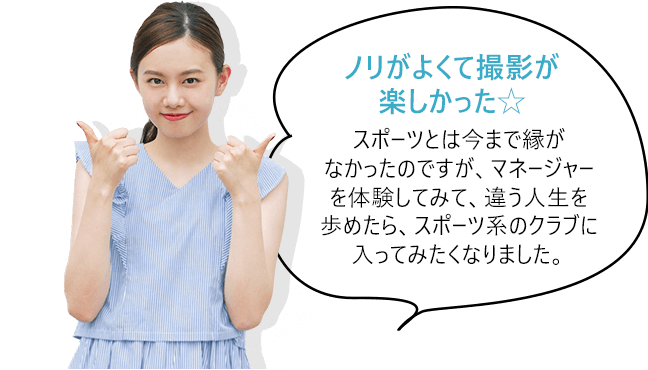 ノリがよくて撮影が楽しかった